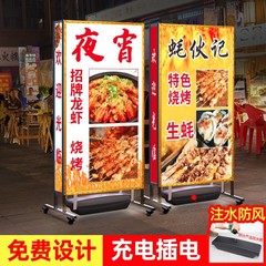 バーベキューライトボックス看板防風露店展示看板発光充電看板移動式屋外縦型床置き式