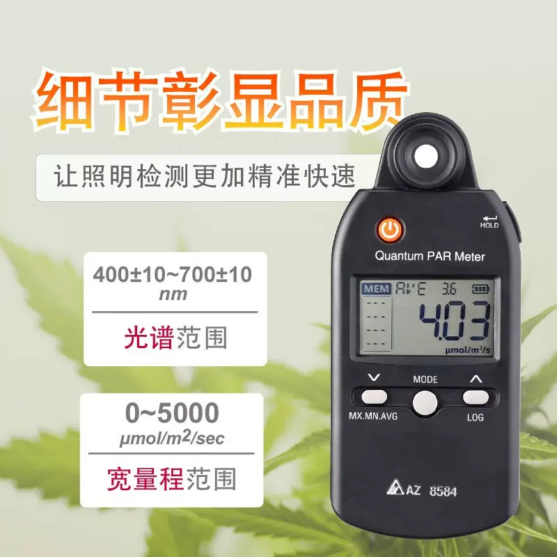 台湾衡欣 AZ8584高精度照度计测光仪 AZ-8584照度仪光度计