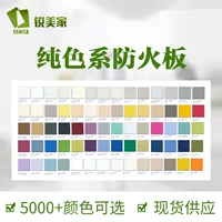 HPL огнеупорная фенольная плита Ruimei Family Design Белый 8949-60 украшение огнеупорный кожаный B класс BRA Огненный рейтинг