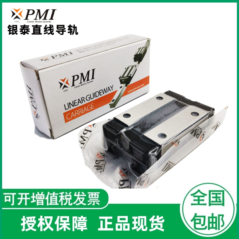 MSA30LA台湾银泰PMI品牌滑块MSA30LASFCN 直线导轨 机床配件