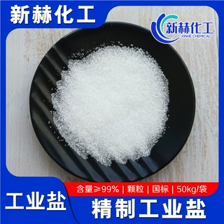 精制工业盐山东厂家洗涤增稠锅炉颗粒状细盐99含量矿盐工业盐