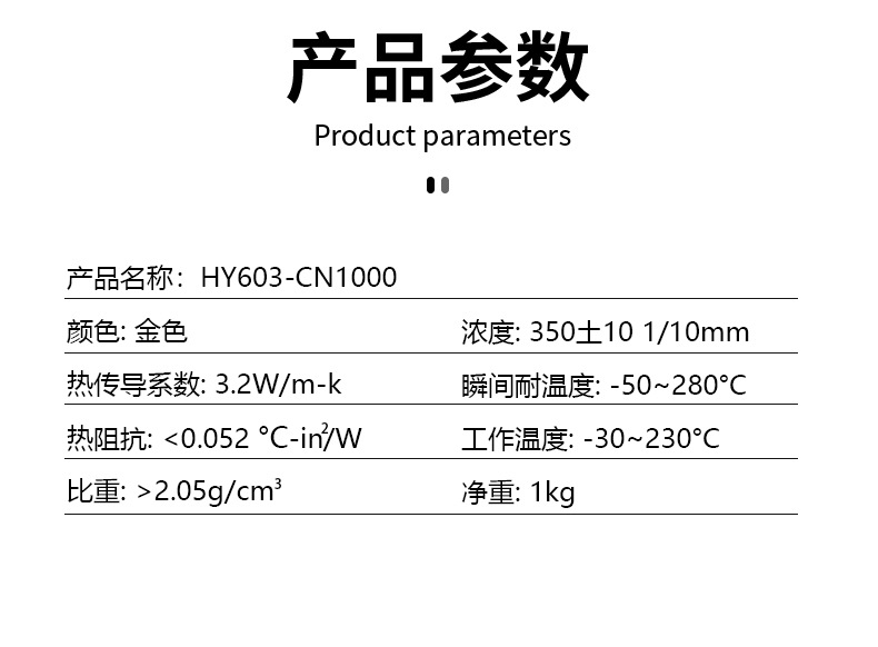 HY603-CN1000-详情_06.jpg