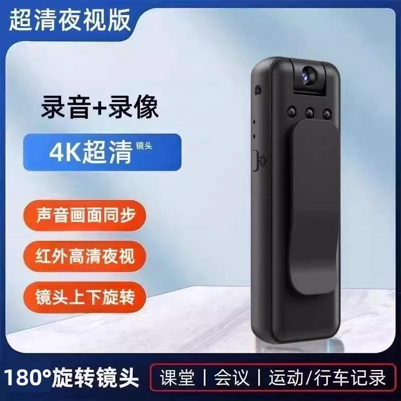 高清运动相机录音笔带录像DV录音功能一体机防抖录音笔执法记录仪|undefined