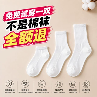 袜子纯棉男夏季薄款10A抗菌防臭短袜纯棉防臭男士船袜抗起球网眼