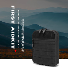 户外多功能医疗包 便携战术救生包MOLLE附件收纳腰包 军迷战术包