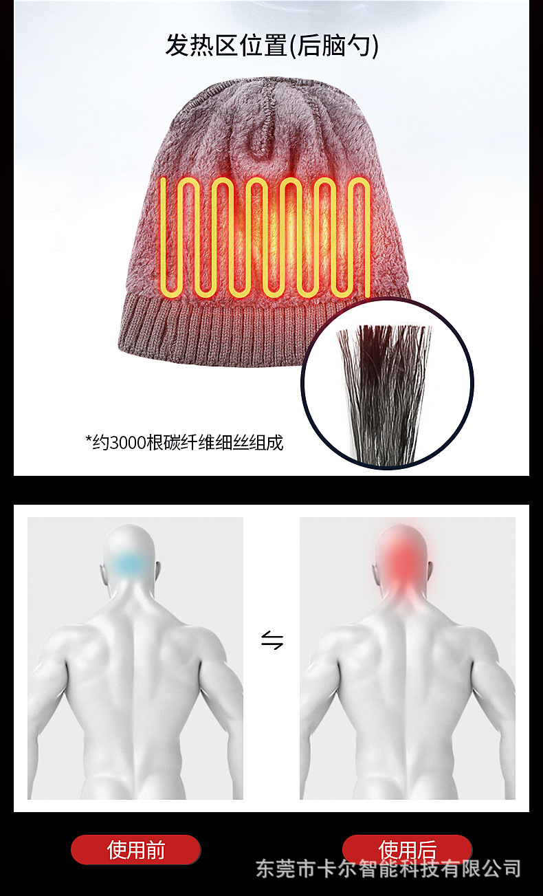 电热针织帽790_07.jpg