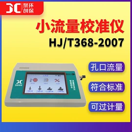 水质分析仪;粉尘采样仪;其他仪器仪表