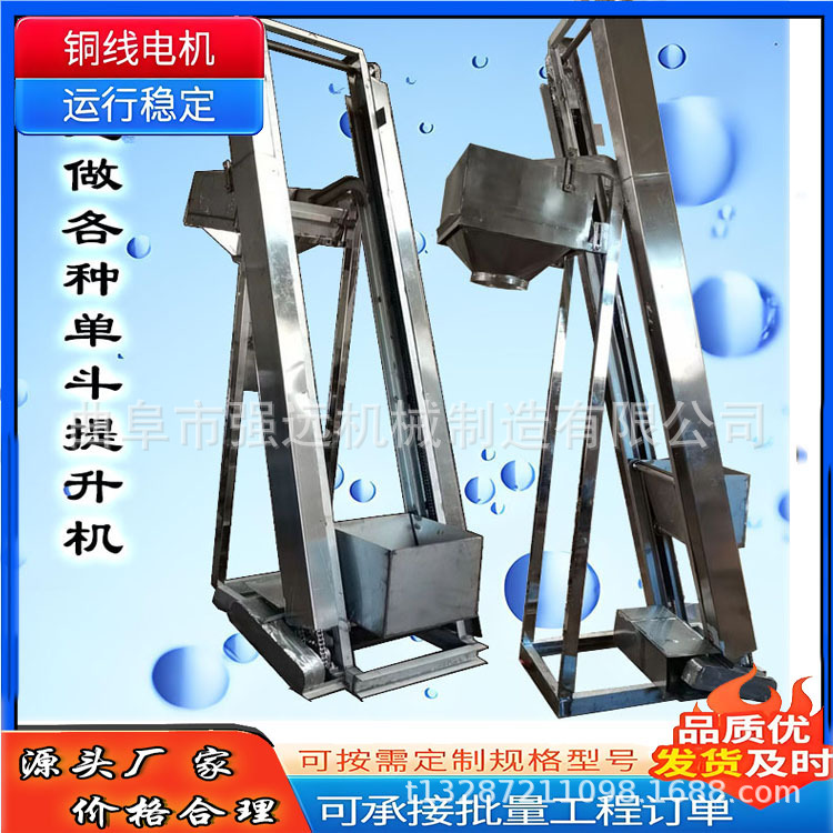 小型垂直加厚料斗单斗提升机 翻斗输送机 翻斗斗式提升机