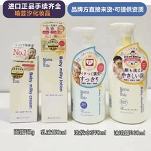 mamakids洗发水沐浴露乳液面霜防嗮口水婴幼儿童洗护用品