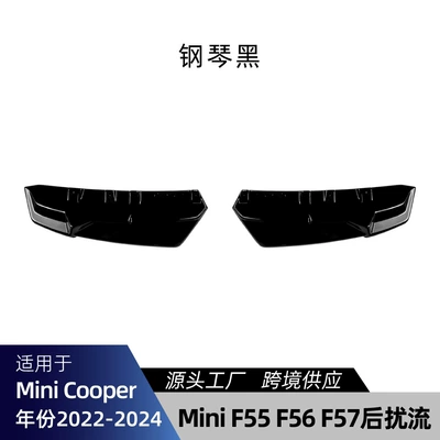 Suitable for Mini Cooper F55 F56 F57 2022-2024 rear lip spoiler modification (Spoiler) - piano-black