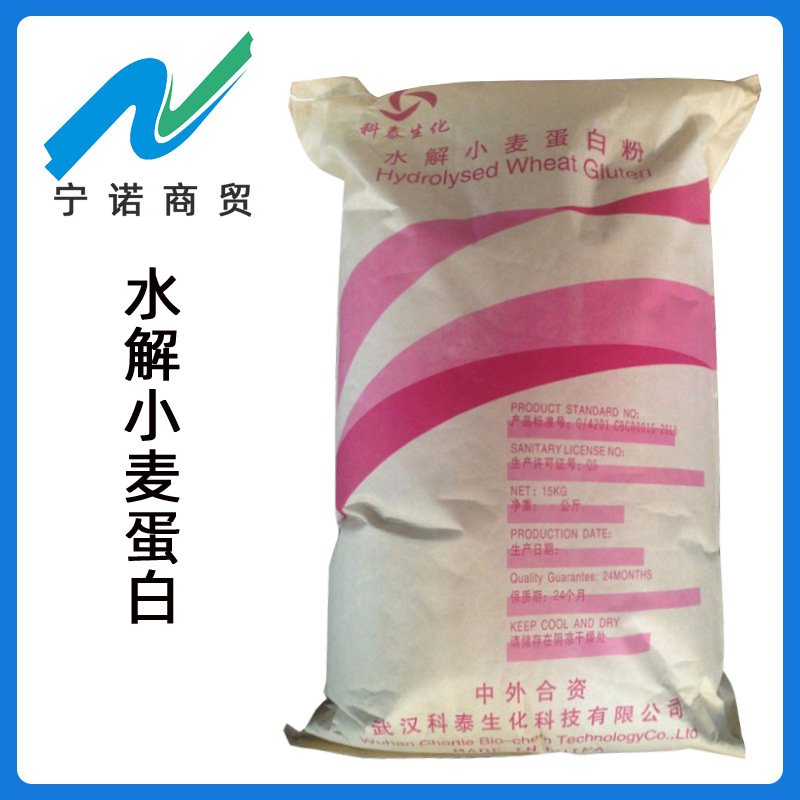 宁诺商贸食品级 水解小麦蛋白 现货供应 水解小麦蛋白 可零售