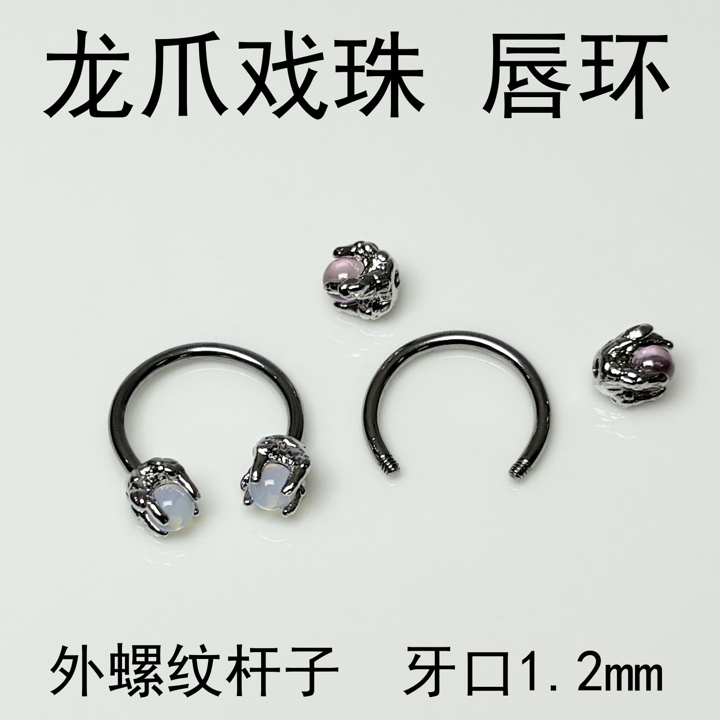 Double-Headed Dragon Claw Lip Ring Hot Girl Design Personalized Titanium Steel External Thread Piercing Jewelry Wholesale detail image 8
