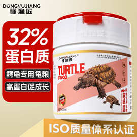 鳄龟龟粮饲料北美小鳄龟爆刺杂佛鳄龟食专用龟粮高蛋白固甲鳄龟粮