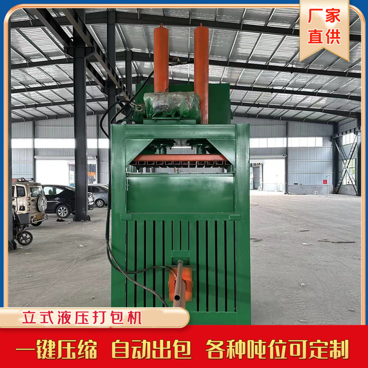 大型立式铁桶压瘪机 不锈钢彩钢瓦铝合金压块机 再生资源打包机