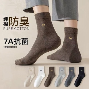 Anti-bacterial men's socks autumn and winter solid color men's socks four-season business breathable sweat-absorbent deodorant fashion pure cotton socks