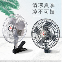 汽车12v24v车用货车适用车内摇头调速面包卡车车载风扇@