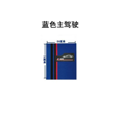 Universal Foot Pad super wear-resistant and can be cut to - blue-driver-5075
