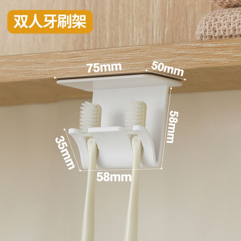 镜柜下磁吸漱口杯牙刷杯家庭免打孔一家四口柜底倒挂牙杯架洗漱杯|undefined