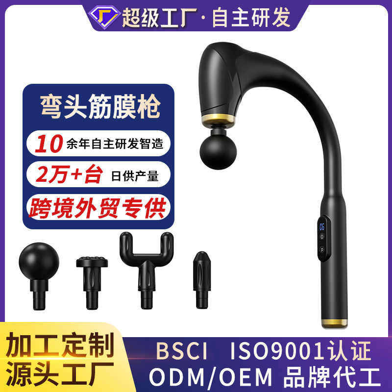 Personalizada nueva pistola de codo de fascia muscular transfronteriza masaje de relajación de columna cervical en forma de U espalda masaje de mango largo martillo USB image 1