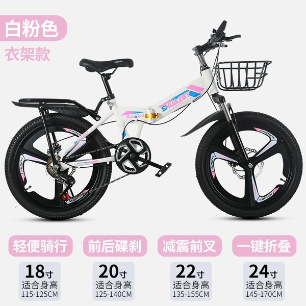 Folding fuchsia shock-absorbing bike shifter (brake handle) disc brake, basket