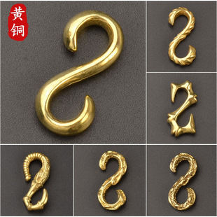 S hook boutique solid brass white copper leather bracelet bracelet accessories diy leather leather hardware accessories