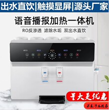 ��ˮ�������Z�����߼ӟ�һ�w�C�ڒ�RO���B͸ֱ�ˮ�C���N�YƷ