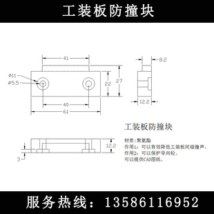 Ll Work Board Polyurethane Anti-Collision Block Assembly