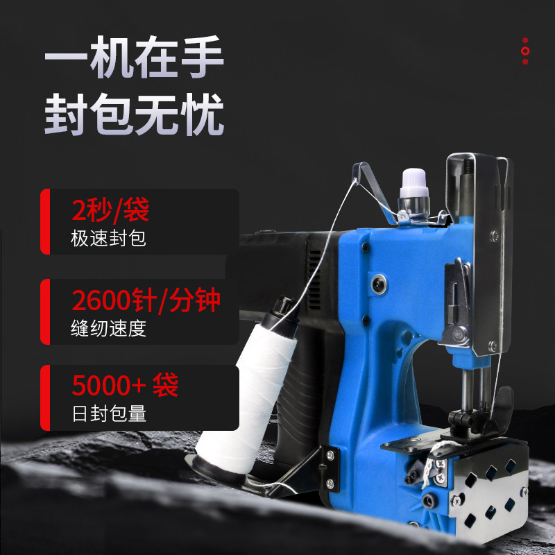 RuiGong 700 máquina de envasado eléctrico portátil 220V máquina de coser de alta velocidad mini máquina de coser máquina de trenzado máquina de envasado