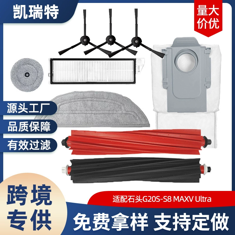 Подходные камни G20s пылесос аксессуары мешок для пылесоса