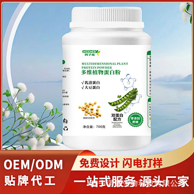 Multi-Dimensional Plant Protein Powder Meal Replacement Powder Whey Protein Soy Protein 700g Filling Mostly Plant Protein Powder Multi-Dimensional Plant Protein Powder Meal Replacement Powder Whey Protein Soy Protein 700g Filling Mostly Plant Protein Powder