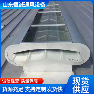 厂家定制通风气楼通风器流线型天窗屋顶薄型成品气楼 阿里巴巴 