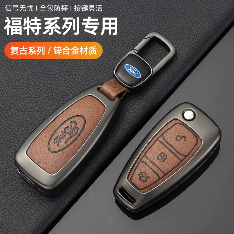 Подходящий для Ford чехол ключа автомобиля Forex Fox Wings Beaumondeo Wings Edge Carnival Edge Shell Pack