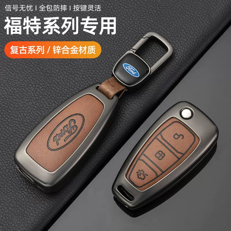 适用福特车钥匙套福睿斯福克斯翼博蒙迪欧翼虎锐界嘉年华锐际壳包