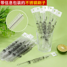 不锈钢奶嘴吸管刷奶瓶水壶清洗小毛刷尼龙清洁刷螺旋软毛吸管刷子