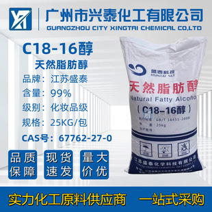 ʢ̩C18-16�� 1618��Ȼ֬���LϞӲ֬��ʮ��ʮ�������yƷ��ԭ��