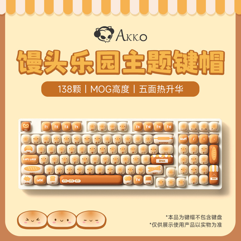 Magic Geek X AKKO Steamed Bread Paradise Theme Keycap Cute Personality Cross Mechanical Keyboard Cap Five-sided Thermal Sublimation
