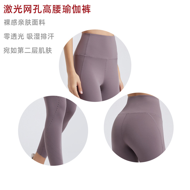Lulu Pantalones elásticos de cintura alta personalizados pantalones de gimnasio elásticos láser huecos desnudos pantalones deportivos de nueve puntos