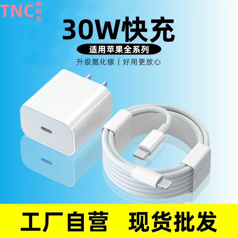 Зарядное устройство (совместимо с Apple) 30 Вт GaN/USB-C быстрый заряд, компактный 4.2×4.1×2.7 см