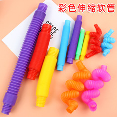 Pop Tube Sensory Toy for Kids Stress Relief and Venting Ripple Tube Stretchable Plastic Soft Tube Colorful Telescopic Tube Wholesale