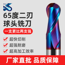 65度钨钢球刀2刃合金棒钨钢铣刀加长钨钢球头铣刀圆头铣刀外R刀