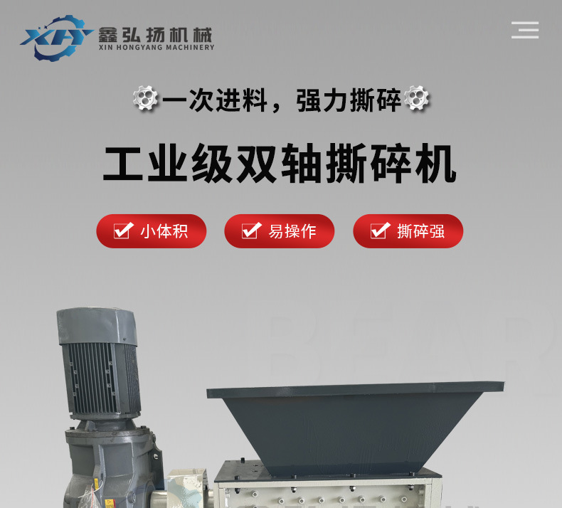 Шредер промышленный Xin Yangda модель XHY-300