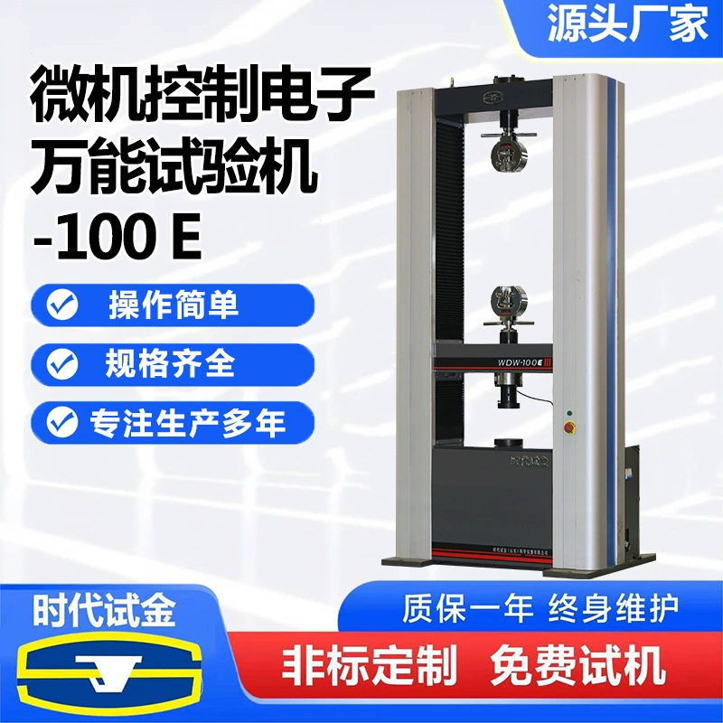 Электронная универсальная испытательная машина с двойной колонной, управляемая микрокомпьютером, электронная машина для испытаний на растяжение.