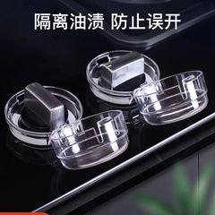 Household gas stove switch protective cover, knob switch protective cover, gas stove anti-fouling protective cover on behalf of