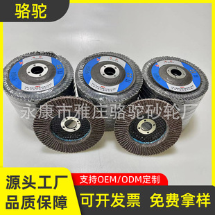 New YJS Yingji Shark 150 Type Mesh Cover 100 Impeller Blades Impeller Polishing Blades Polishing Blades Rust Removal Artifact for Home
