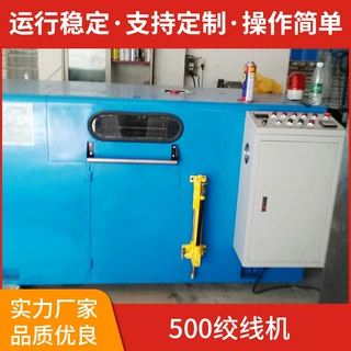 虎门定制500-630绞线机 自动绞线绞线机 电线电缆绞铜线绞线机