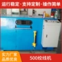 虎门自动定制电缆绞线机