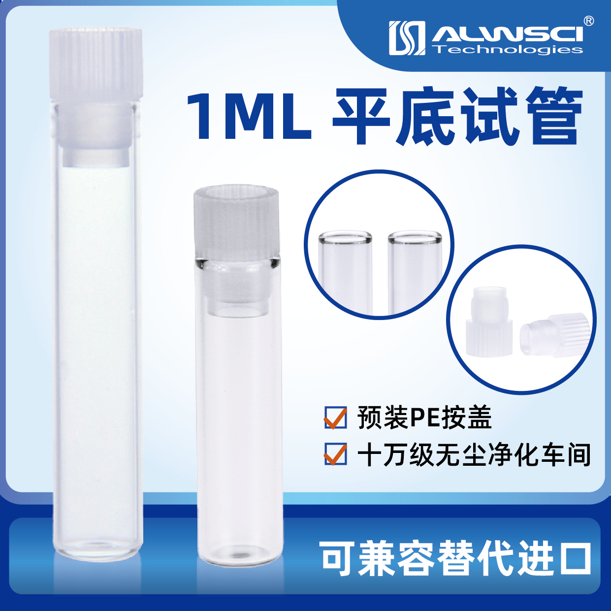 1ML试管沃特世waters透明8*30mm自动样品瓶玻璃管8*40mm