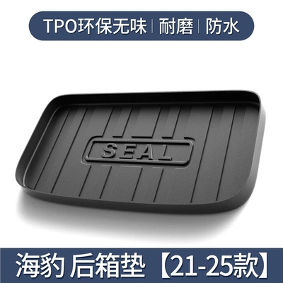 Trunk Mat 2025 Car Interior Accessories - byd-seal-rear-storage-box-tpe-upgraded-and-thickened-version