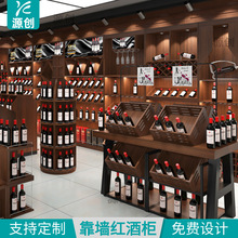 超市便利店木质红酒柜白酒葡萄酒洋酒靠墙单面展示柜酒庄酒行货架