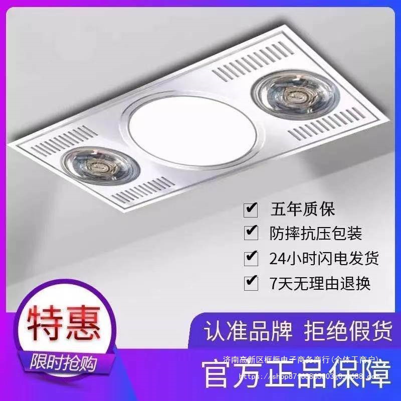 浴霸集成吊顶灯暖三合一老式卫生间浴室取暖排气扇照明一体30x60